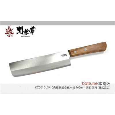 Couteau de Cuisine Kanetsune Usubagata Lame Acier SUS410 Japan KC351 - Livraison Gratuite